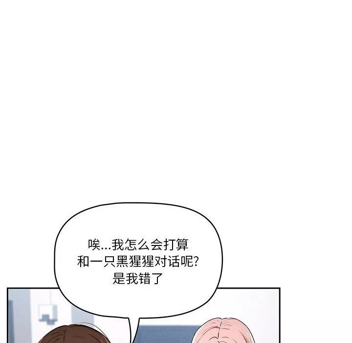 疫情期間的家教生活第34話