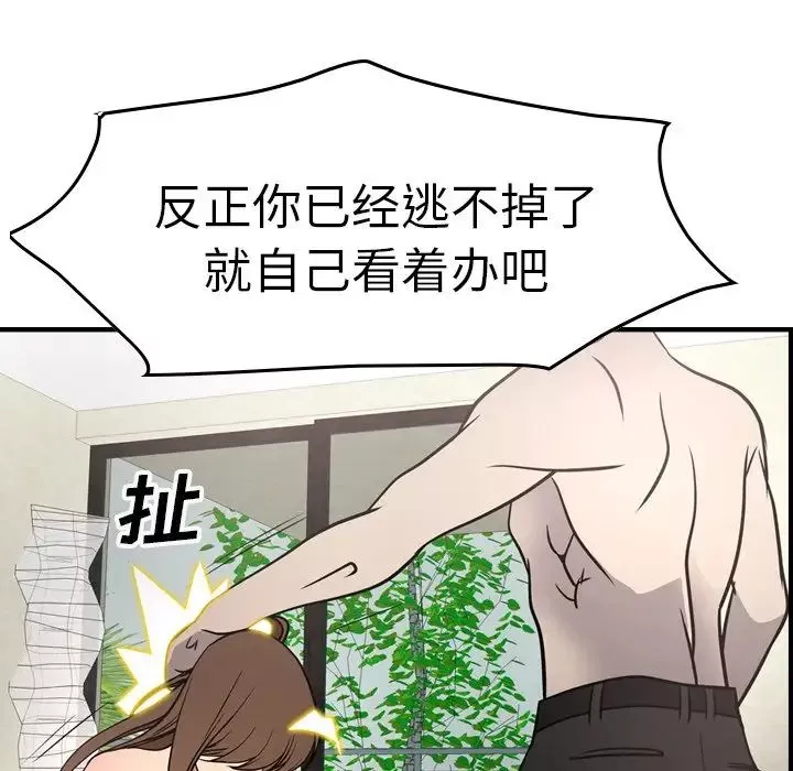 經紀人第59话
