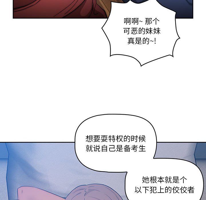 疫情期间的家教生活第34话