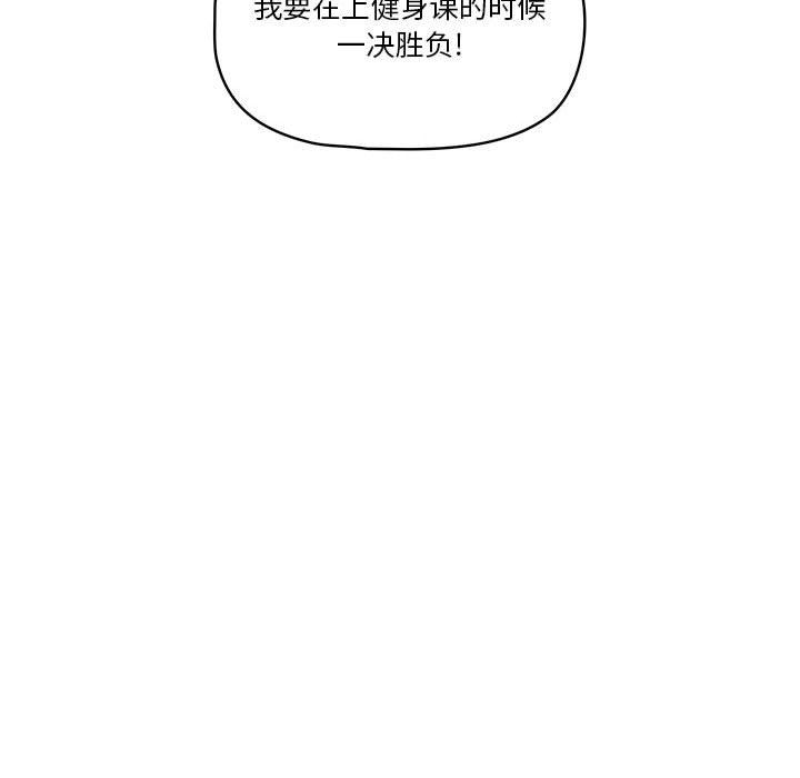 疫情期间的家教生活第34话