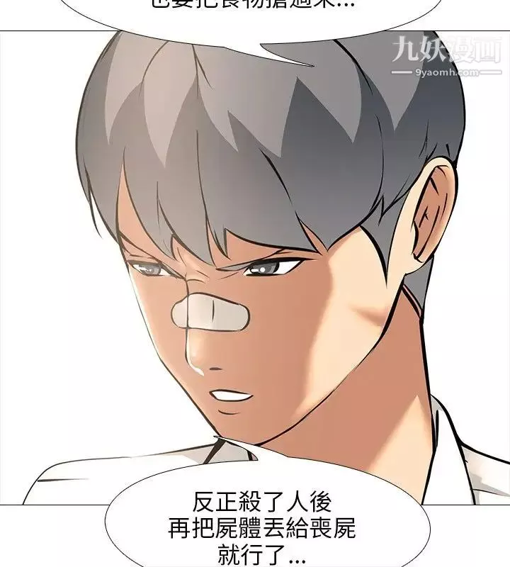 公寓啪啪趴第11話