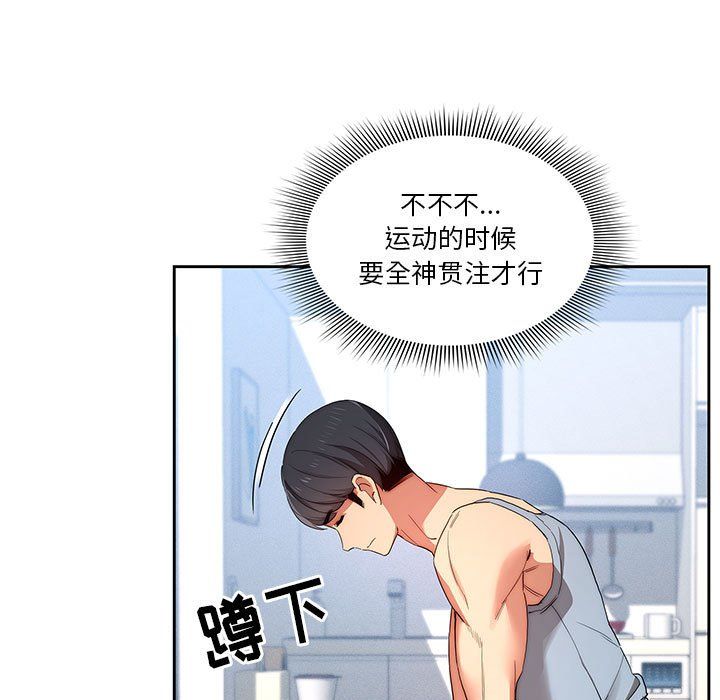 疫情期间的家教生活第34话