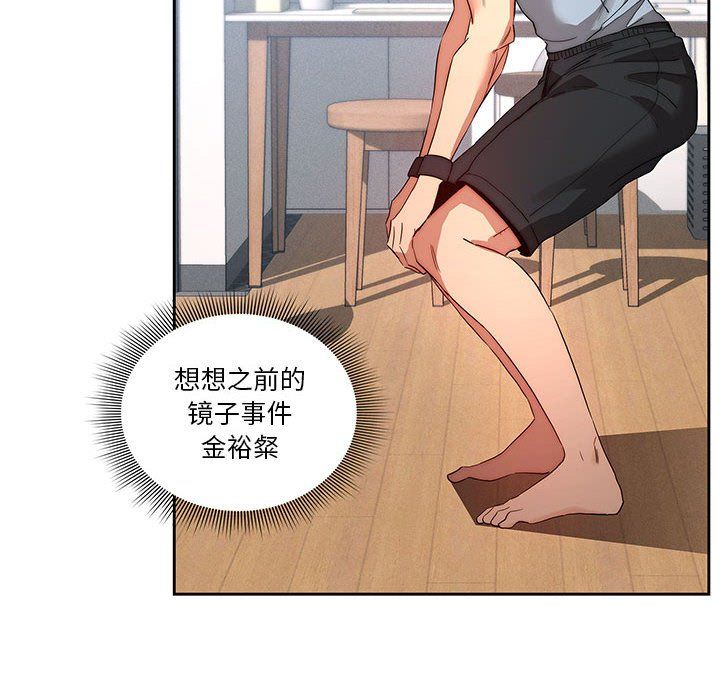 疫情期间的家教生活第34话