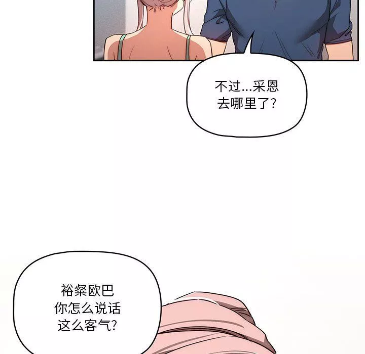 疫情期間的家教生活第34話