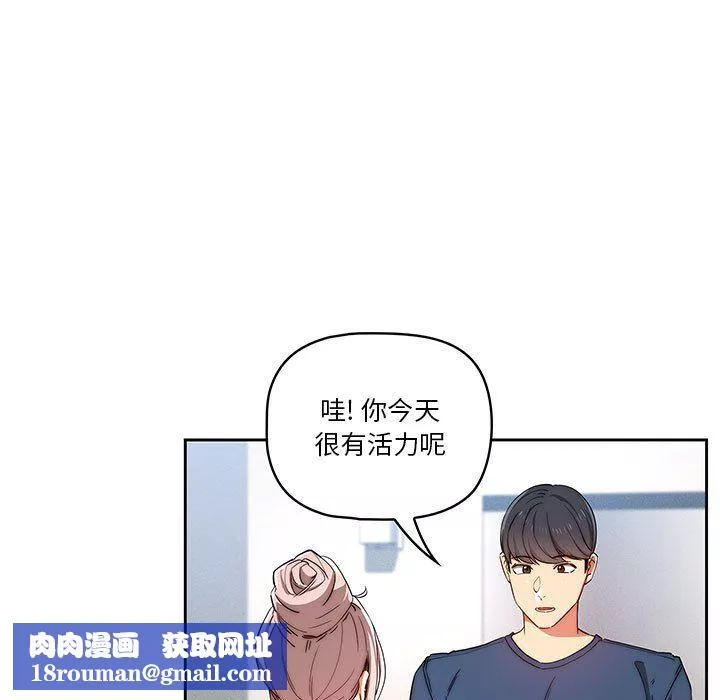 疫情期間的家教生活第34話