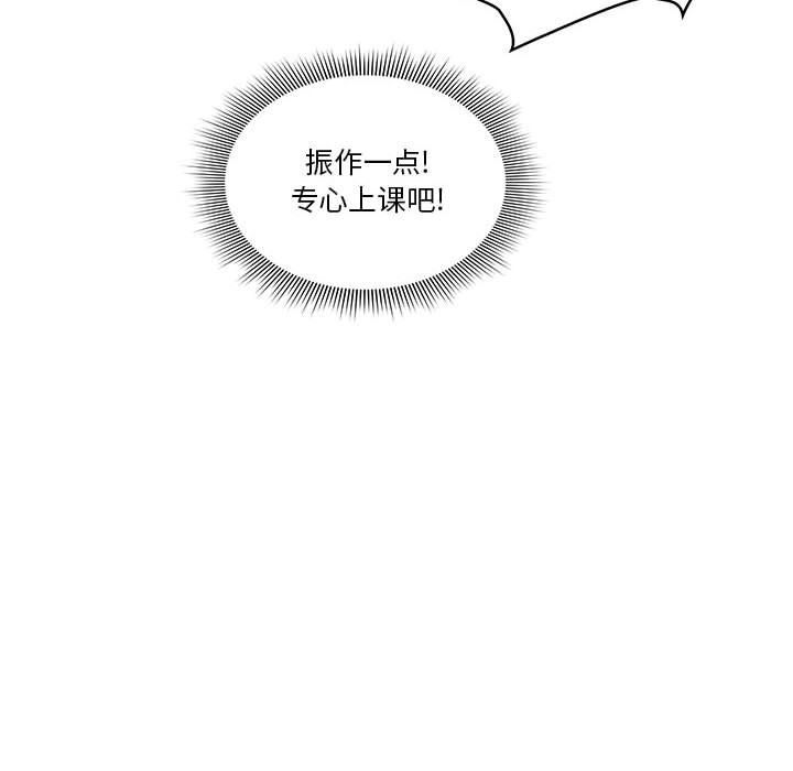 疫情期间的家教生活第34话