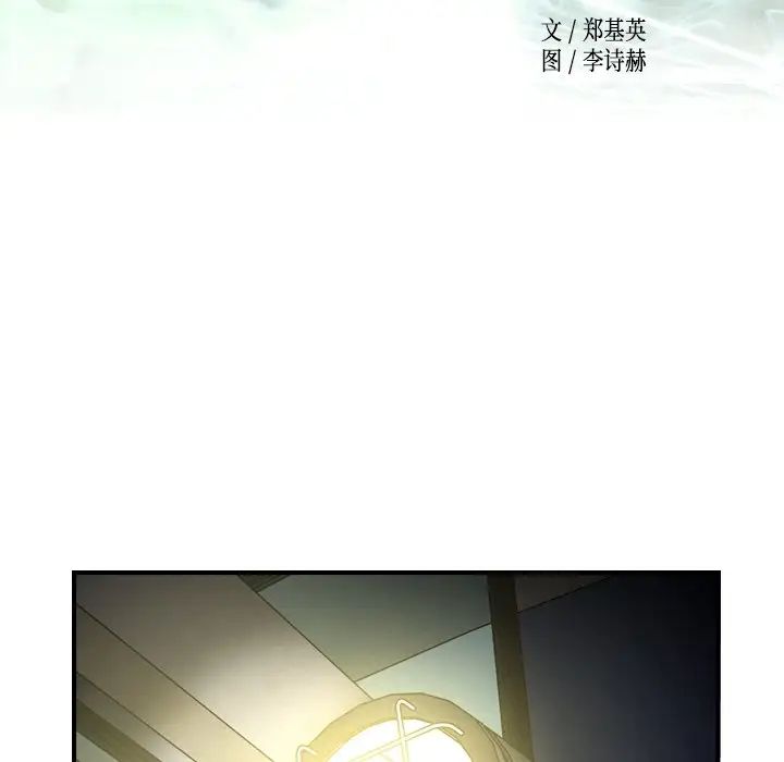经纪人第60话