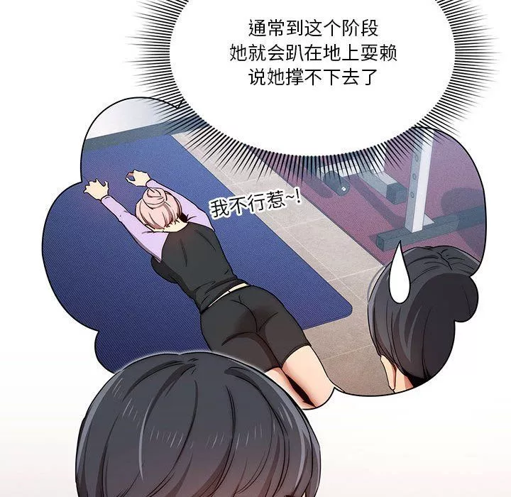 疫情期間的家教生活第34話