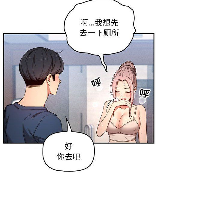疫情期间的家教生活第34话