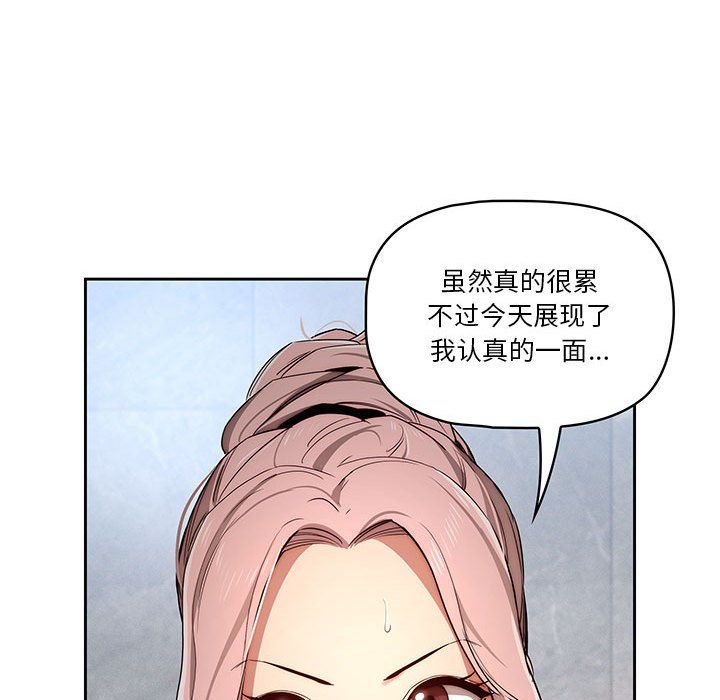 疫情期间的家教生活第34话