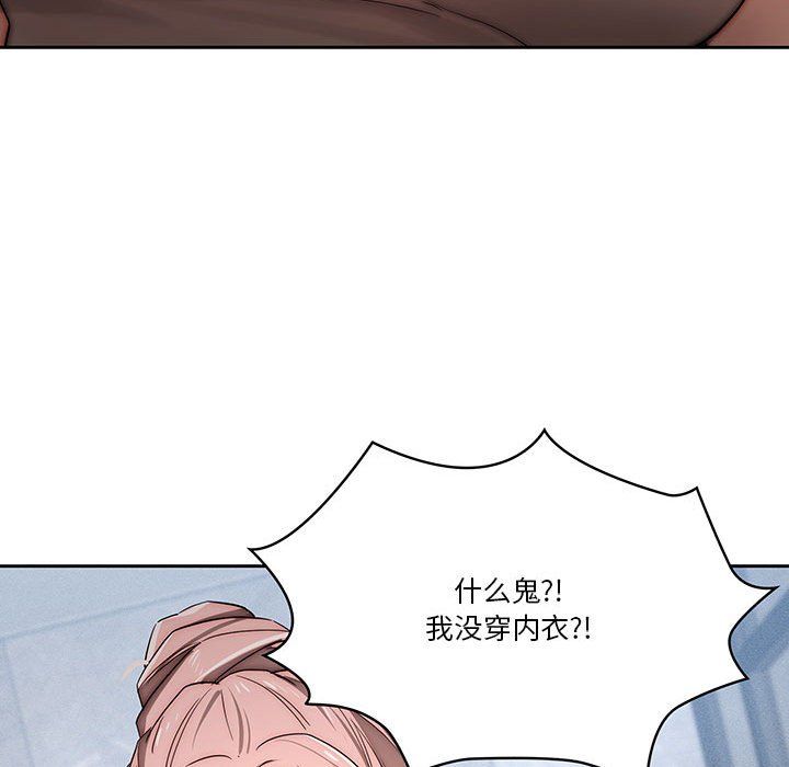 疫情期间的家教生活第34话