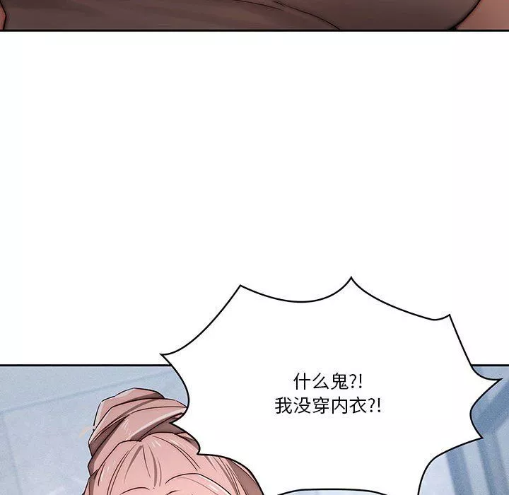 疫情期間的家教生活第34話