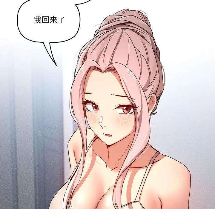疫情期間的家教生活第34話
