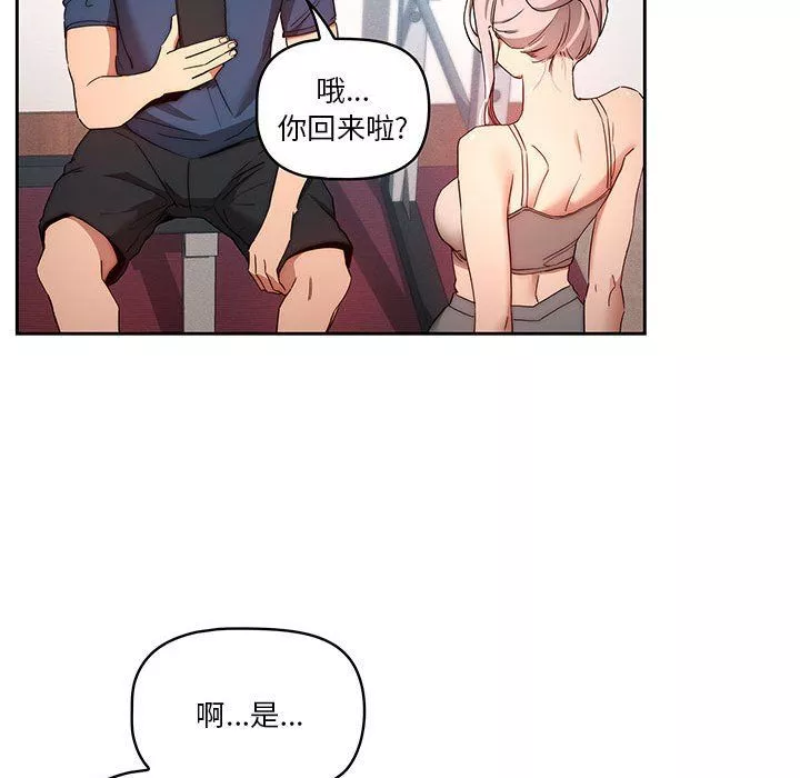 疫情期間的家教生活第34話