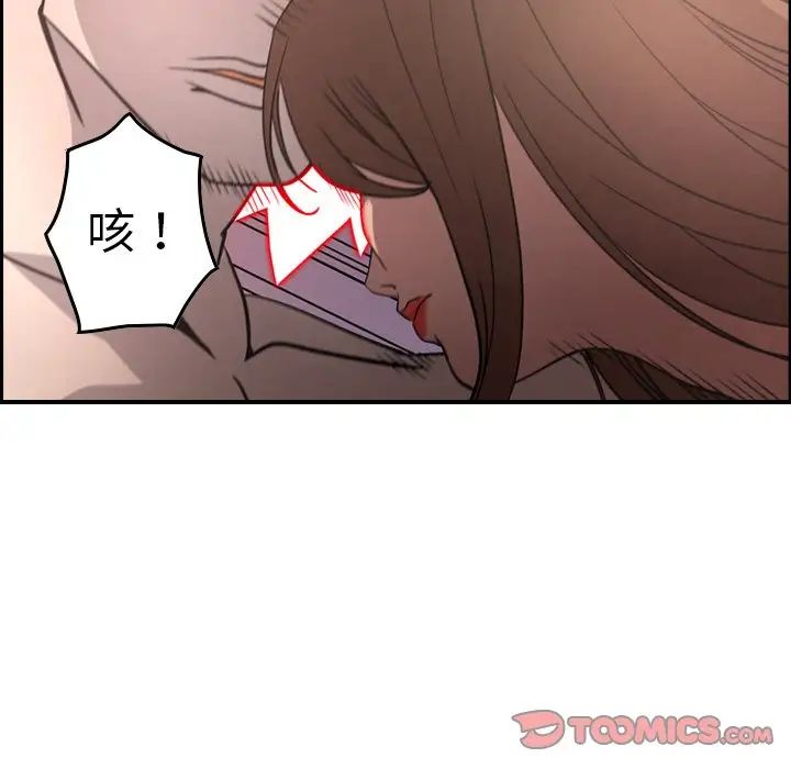 经纪人第60话
