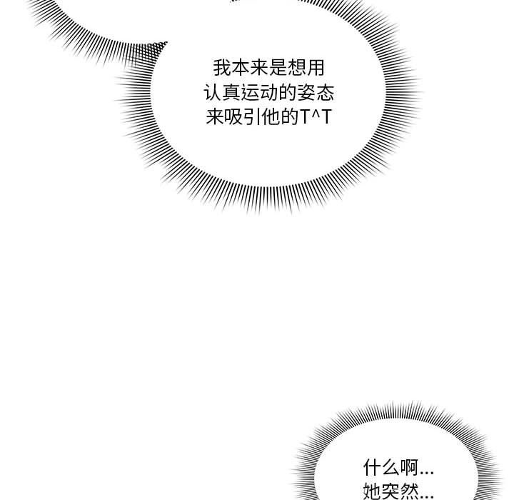 疫情期间的家教生活第34话