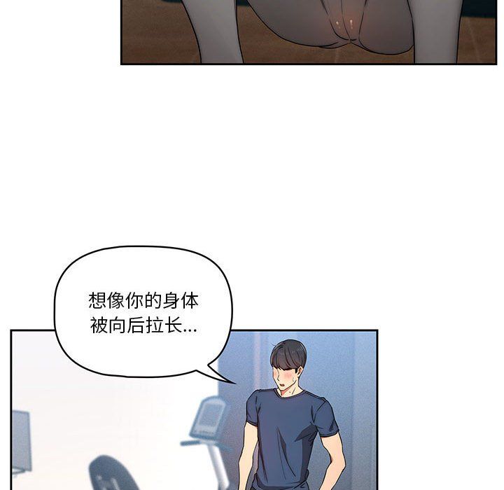 疫情期间的家教生活第34话