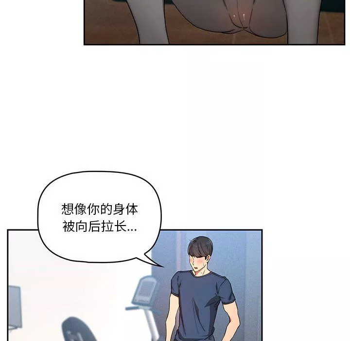 疫情期間的家教生活第34話
