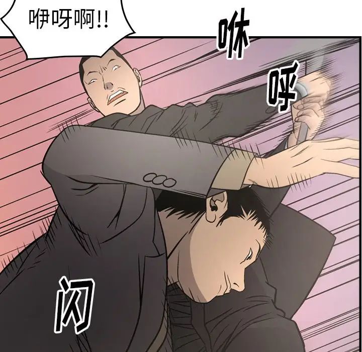 经纪人第60话