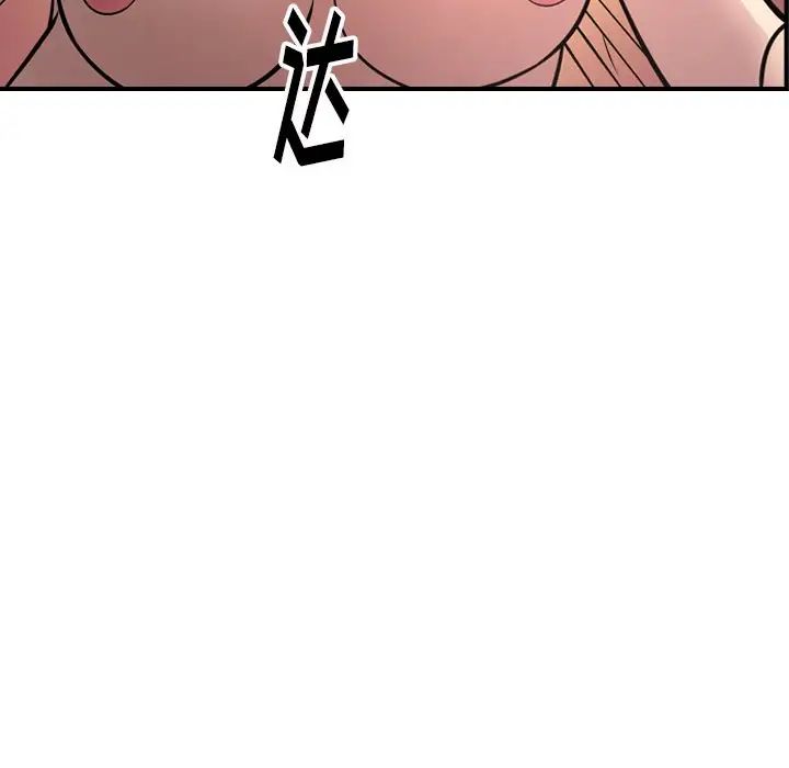 经纪人第60话