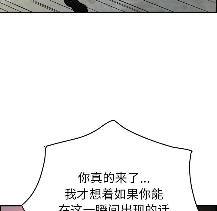经纪人第60话