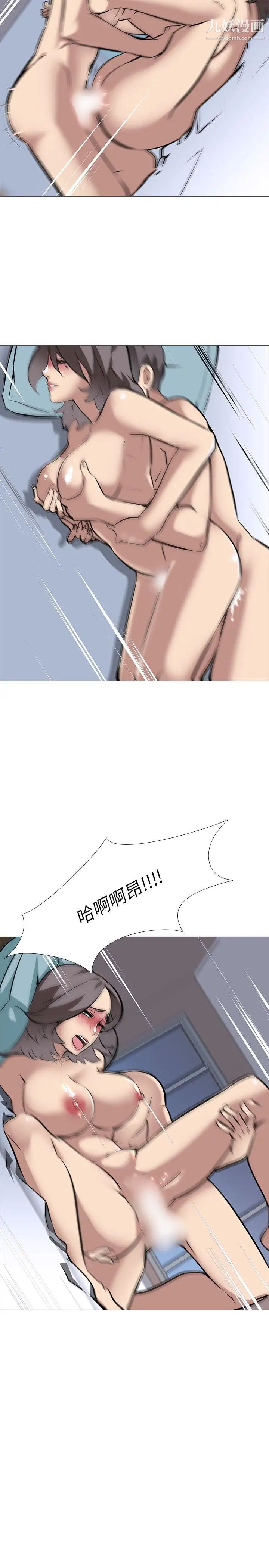 公寓啪啪趴第13话