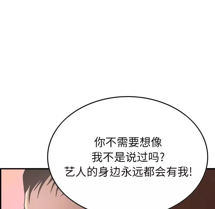 經紀人第60话