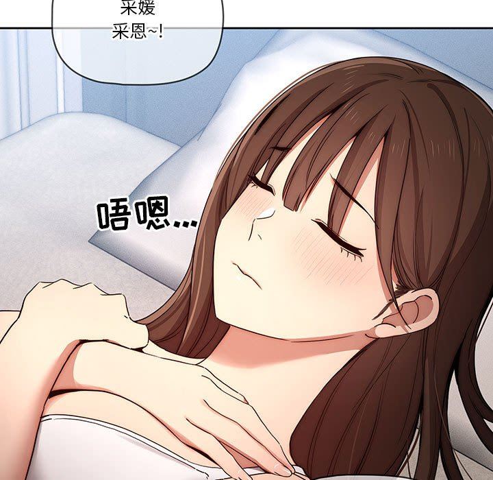 疫情期间的家教生活第35话