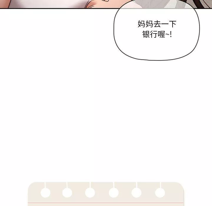 疫情期間的家教生活第35話