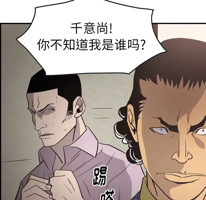 经纪人第60话