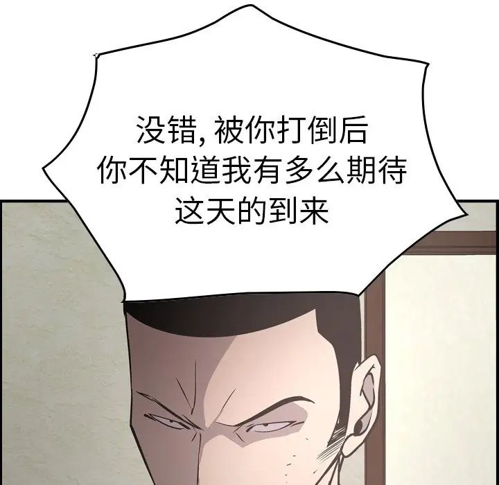 经纪人第60话