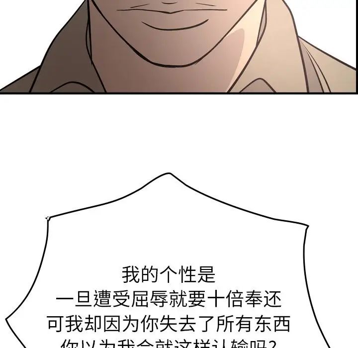 经纪人第60话
