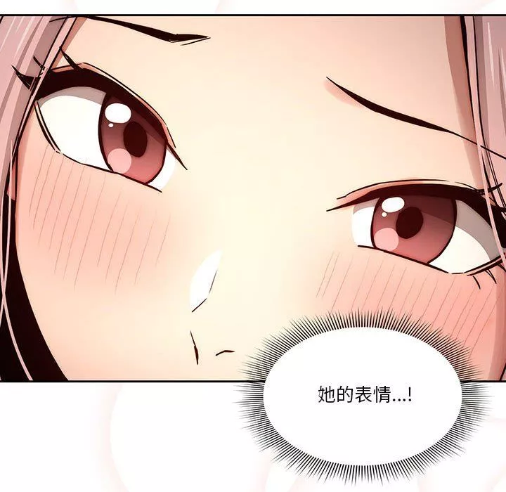 疫情期間的家教生活第35話