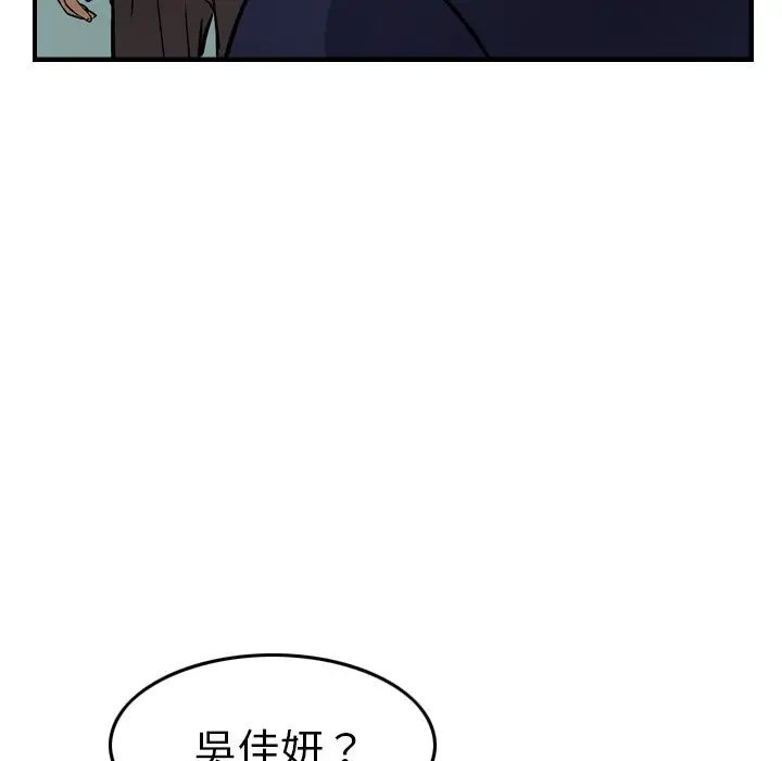 经纪人第60话