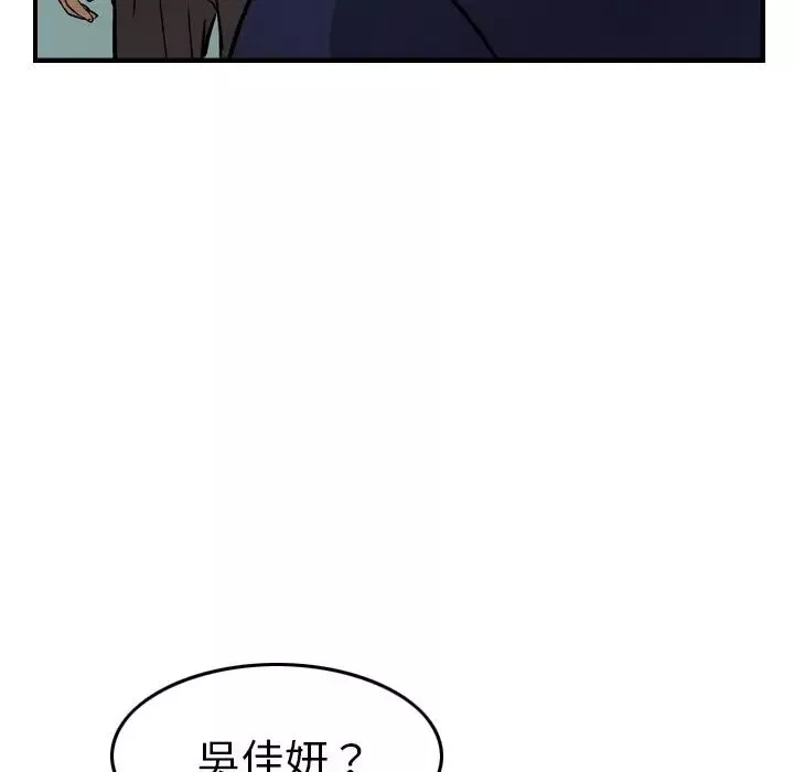 經紀人第60话
