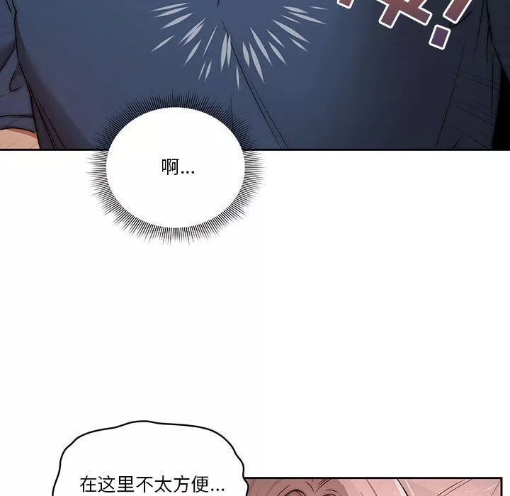 疫情期間的家教生活第35話