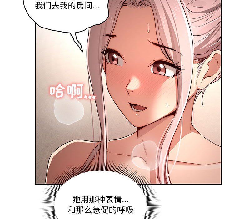 疫情期间的家教生活第35话
