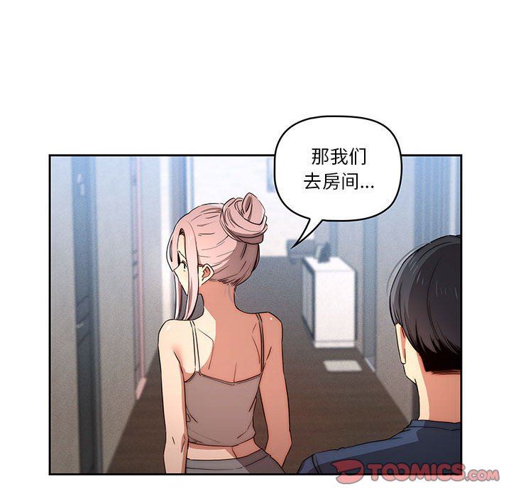 疫情期间的家教生活第35话