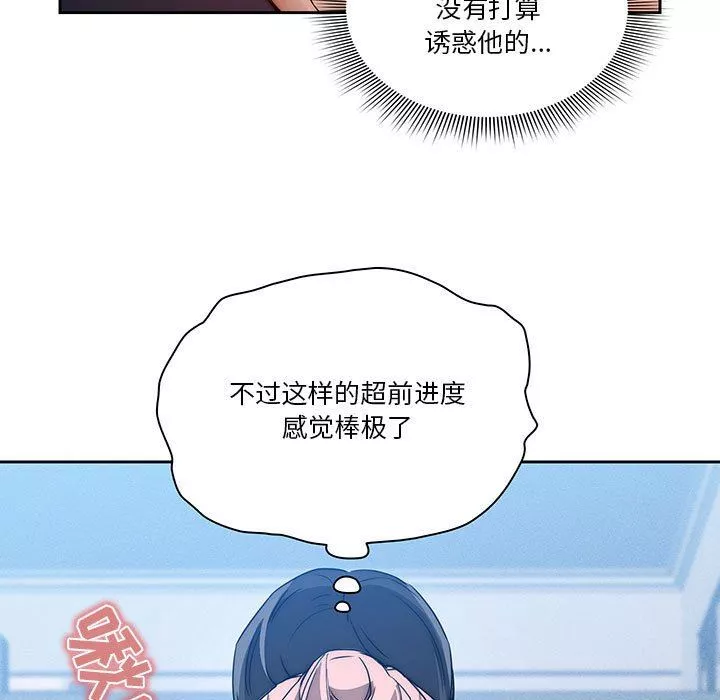 疫情期間的家教生活第35話