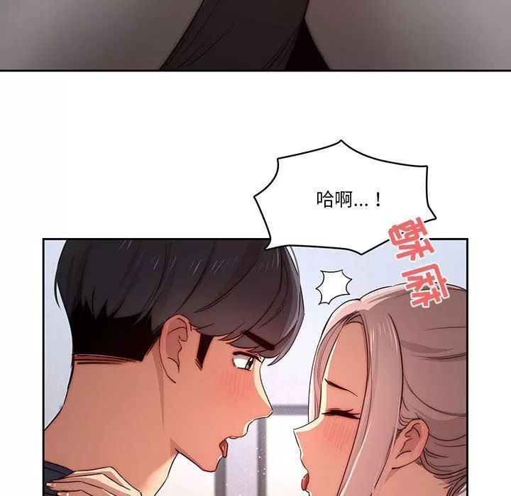 疫情期間的家教生活第35話