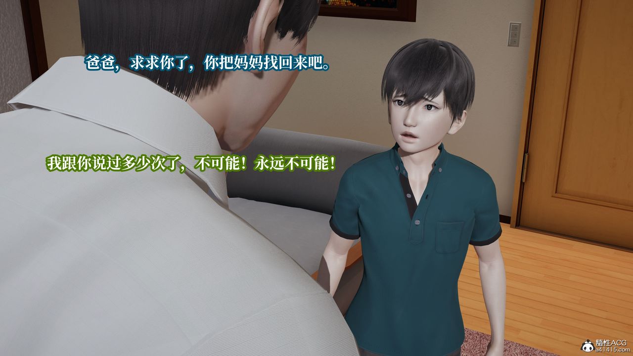 [3D]妈妈被他人寝取第08章【第2话】
