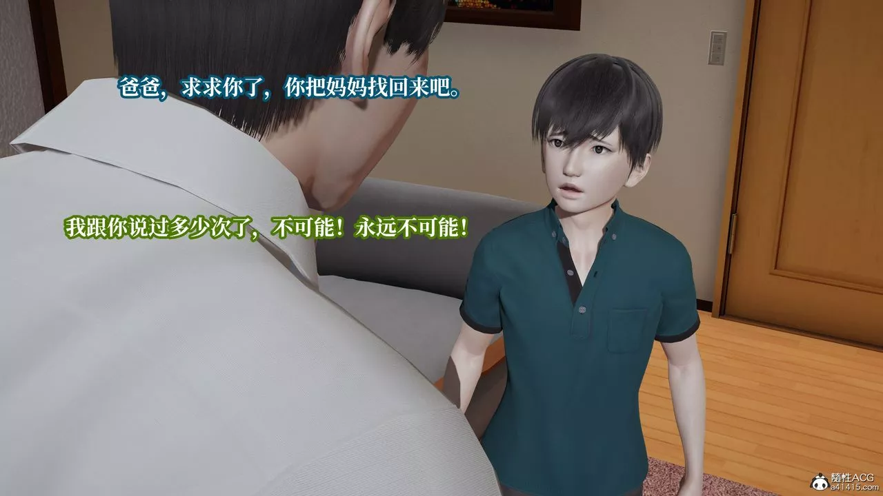 [3D]媽媽被他人寢取第08章【第2話】