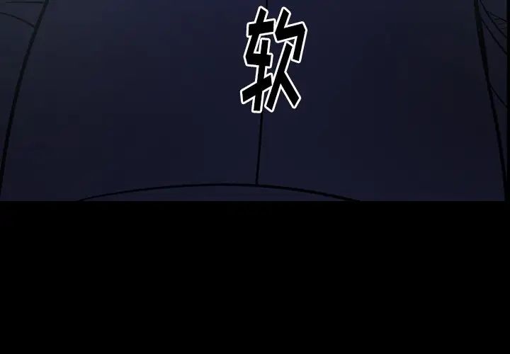 经纪人第61话