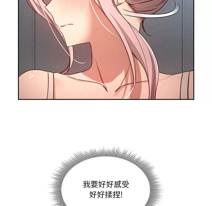 疫情期間的家教生活第35話