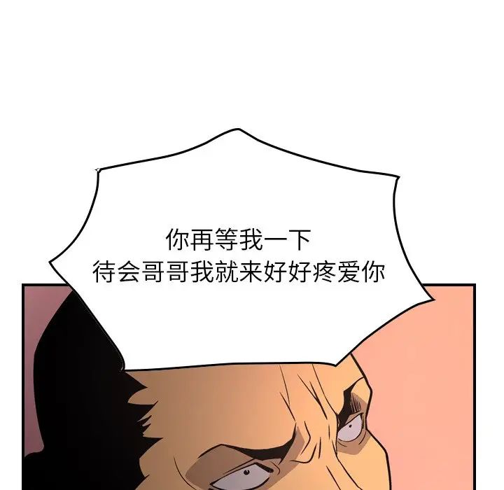 经纪人第61话