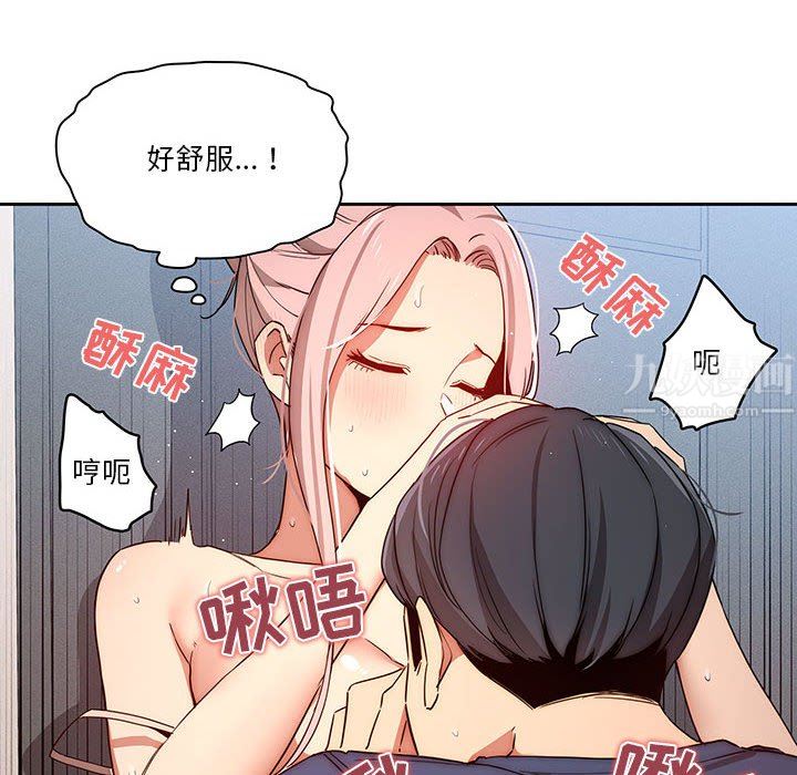 疫情期间的家教生活第35话