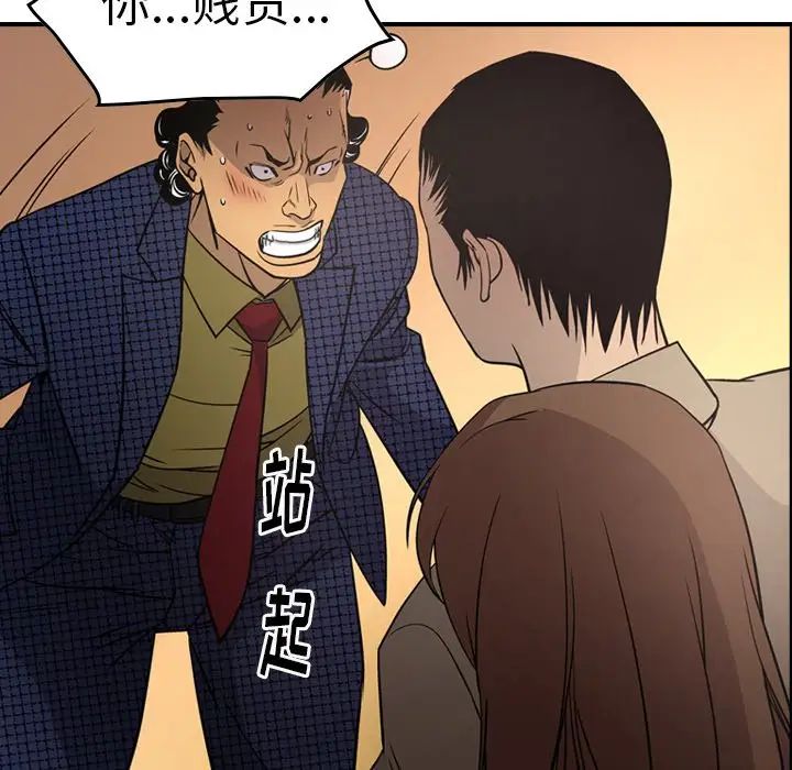 经纪人第61话