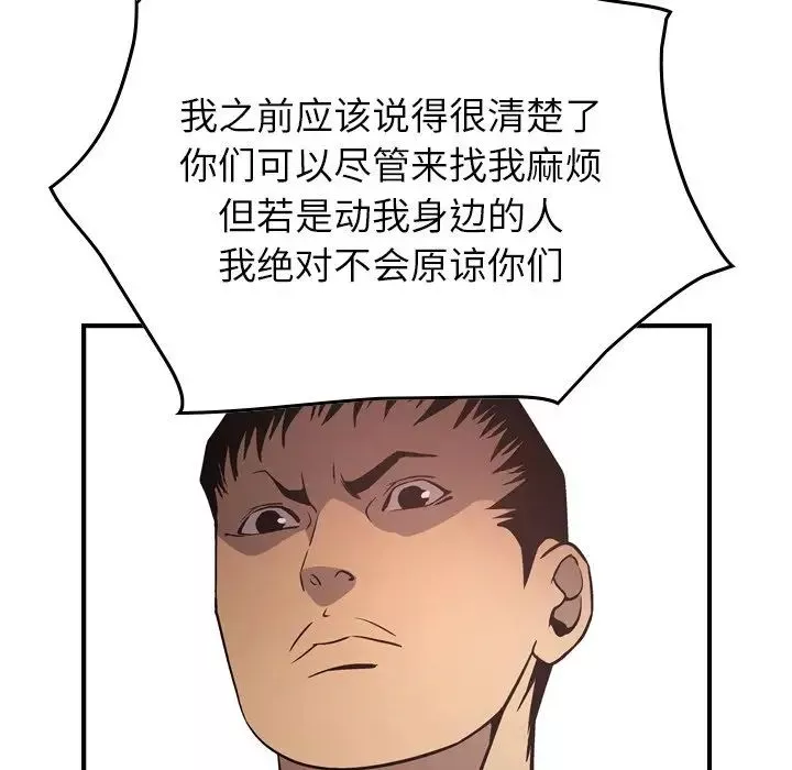 經紀人第61话