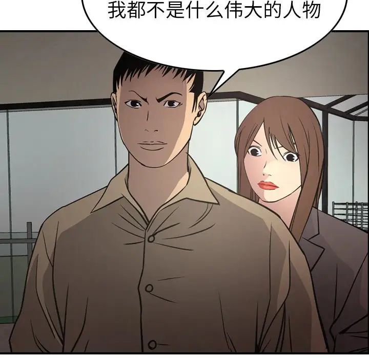 经纪人第61话