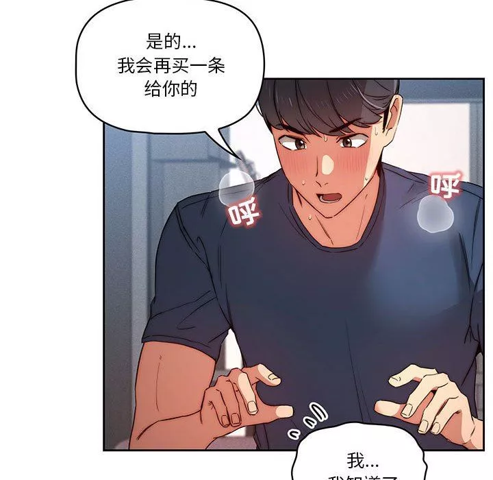 疫情期間的家教生活第35話